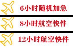 漠河机场快运快递公司,专业空运当天件